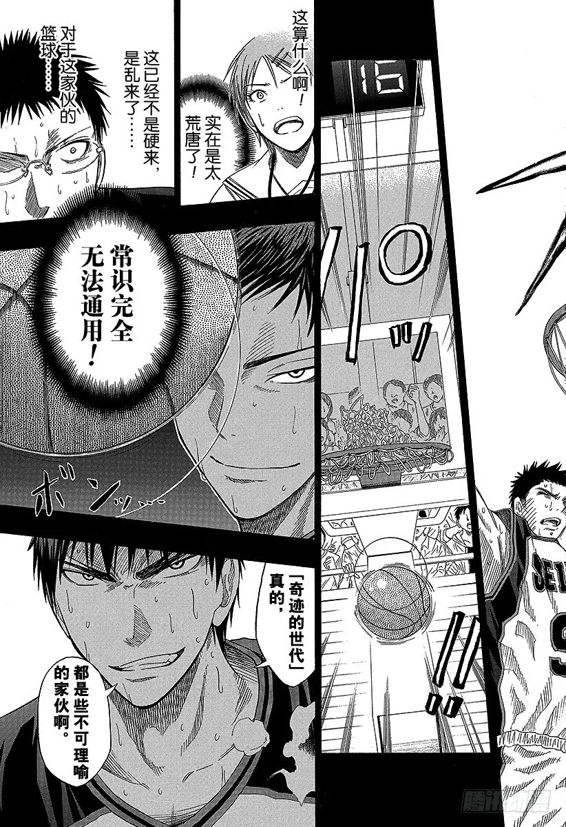 第48话 都是些不可理喻的家伙 第19页
