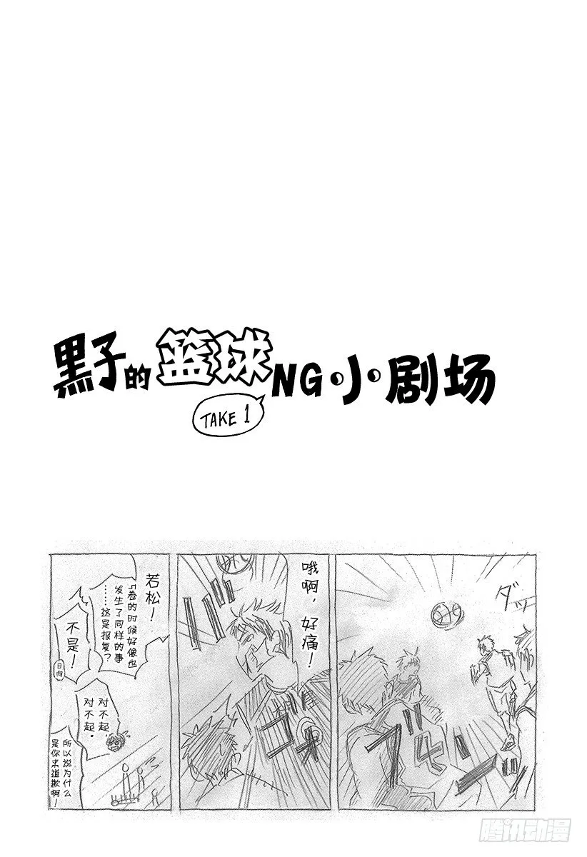 第48话 都是些不可理喻的家伙 第20页