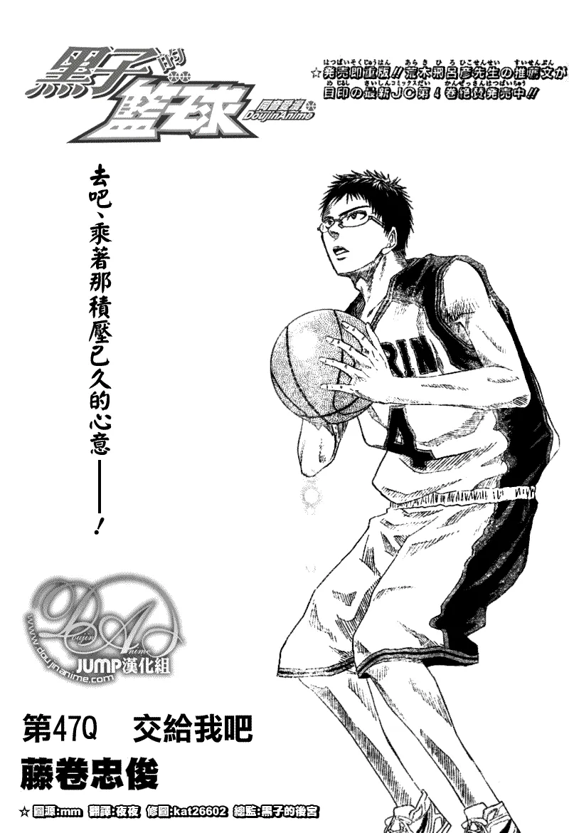 第47话 第1页