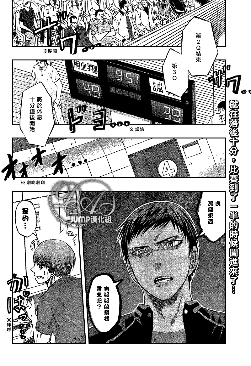 第47话 第2页