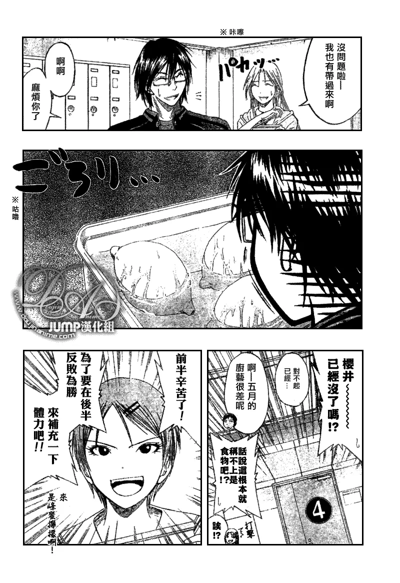 第47话 第4页