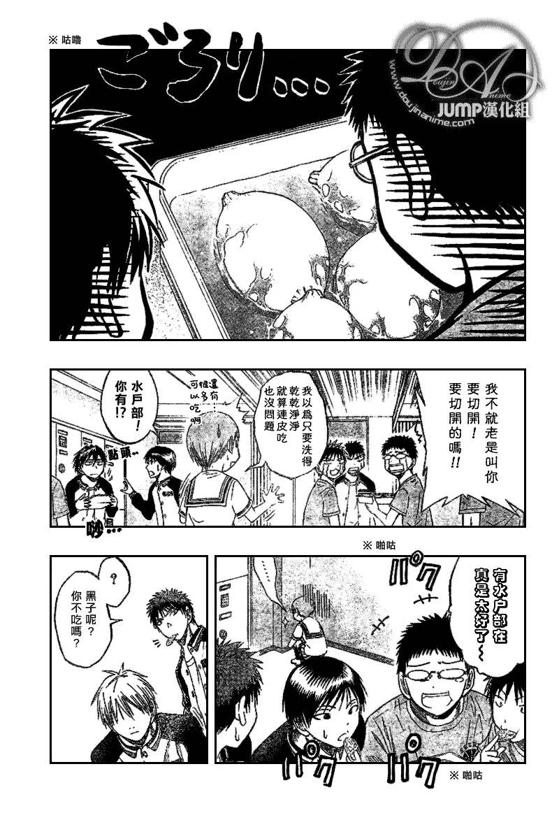 第47话 第5页