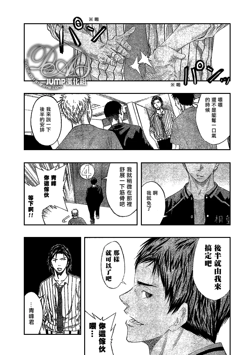 第47话 第7页