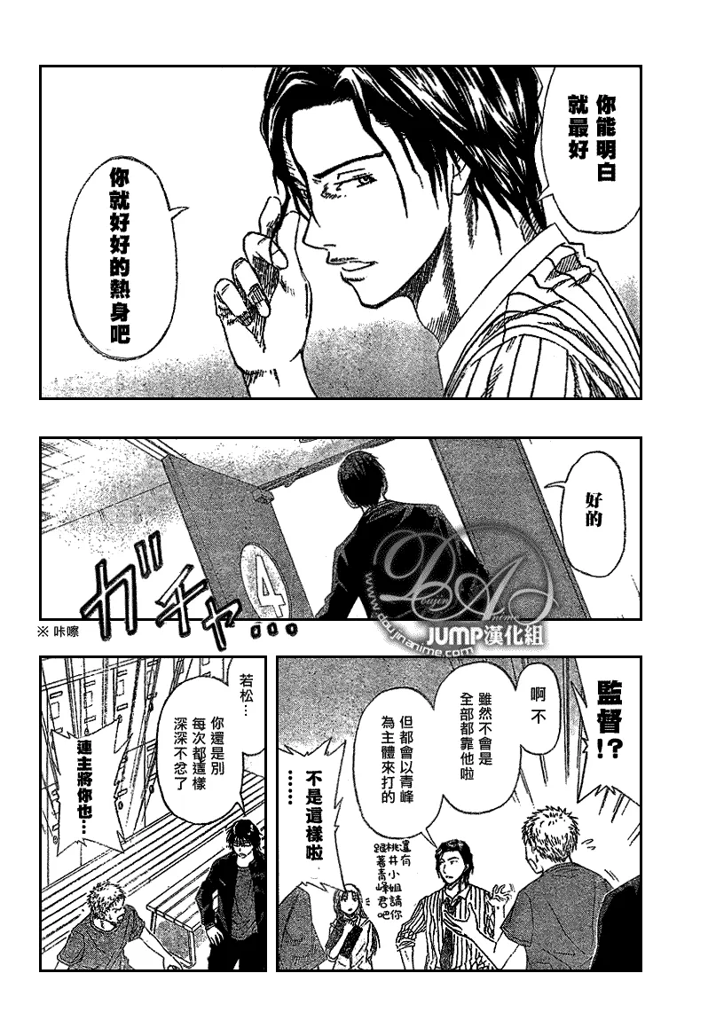 第47话 第8页