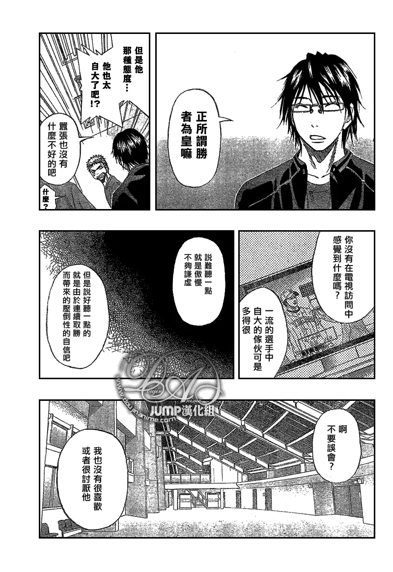 第47话 第9页