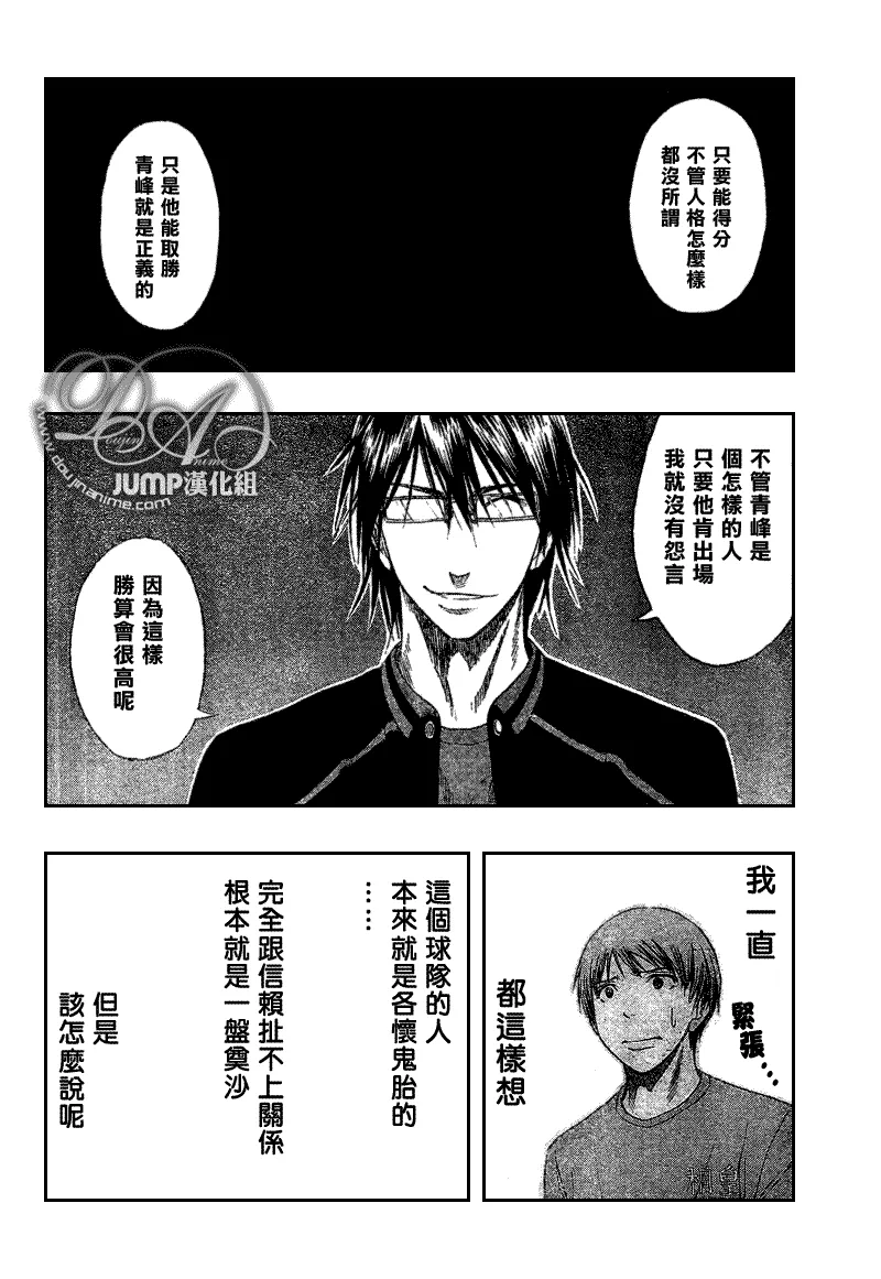 第47话 第10页