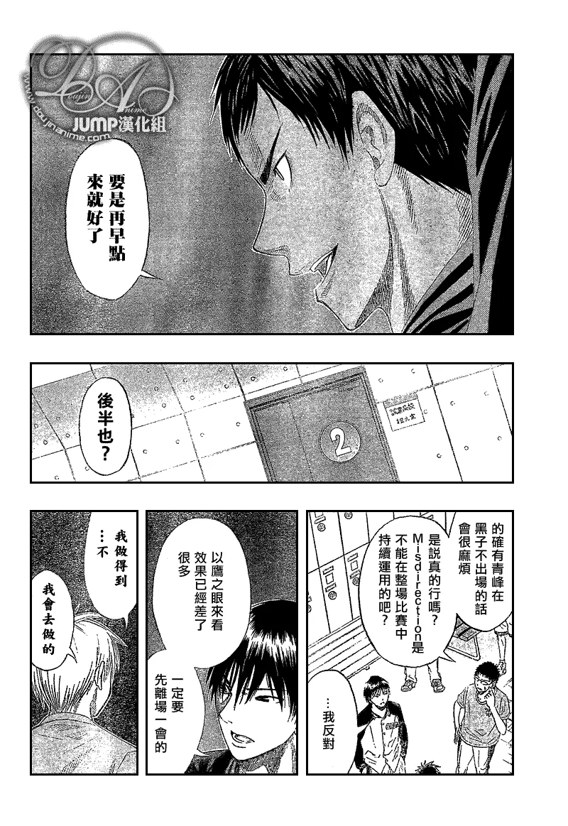 第47话 第12页