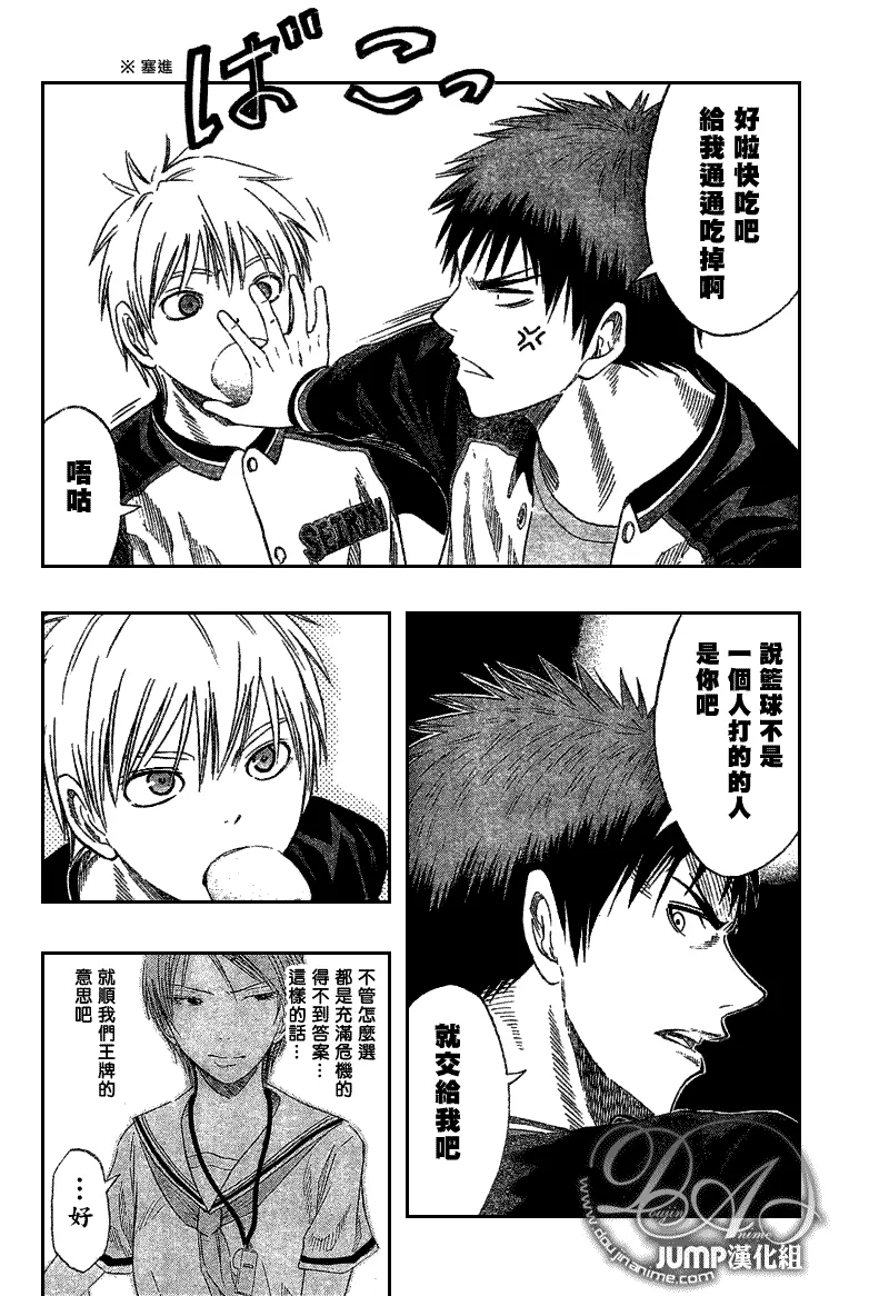 第47话 第14页
