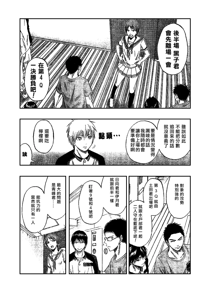 第47话 第15页