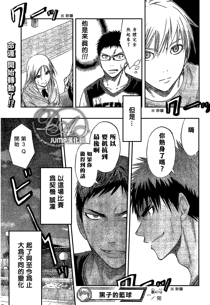第47话 第19页