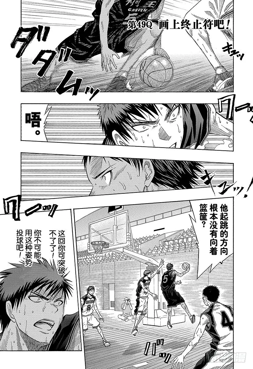 第49话 画上终止符吧 第1页