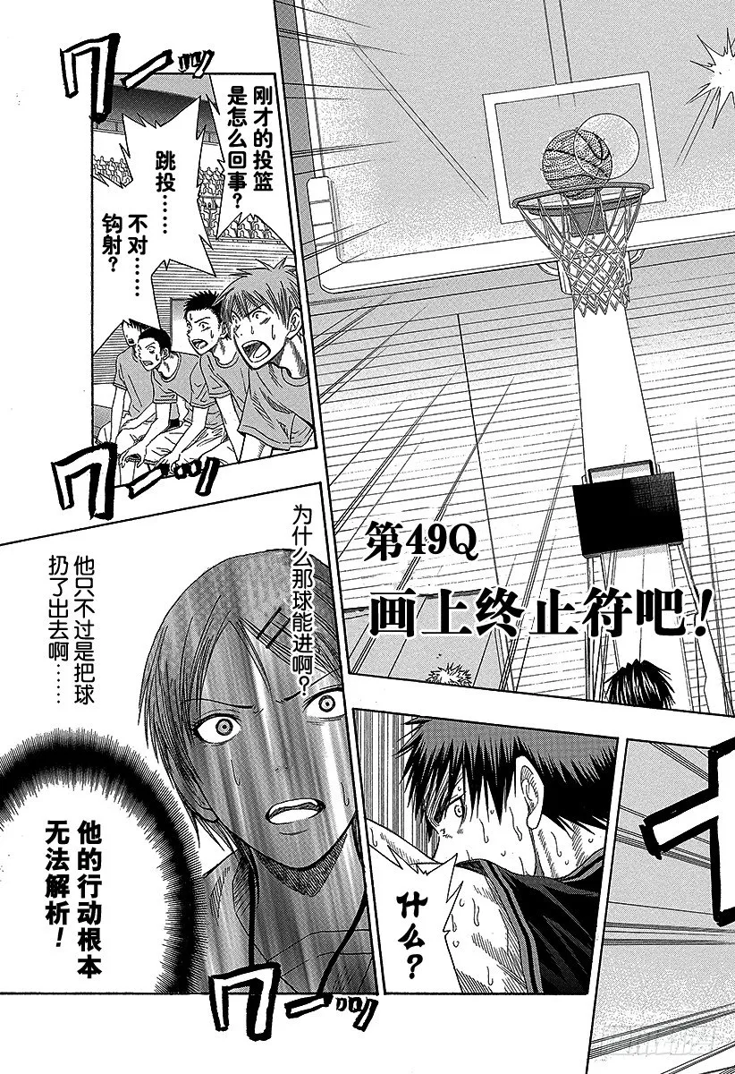 第49话 画上终止符吧 第3页