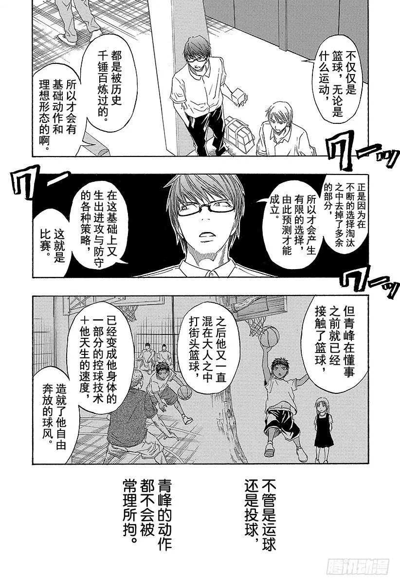 第49话 画上终止符吧 第4页