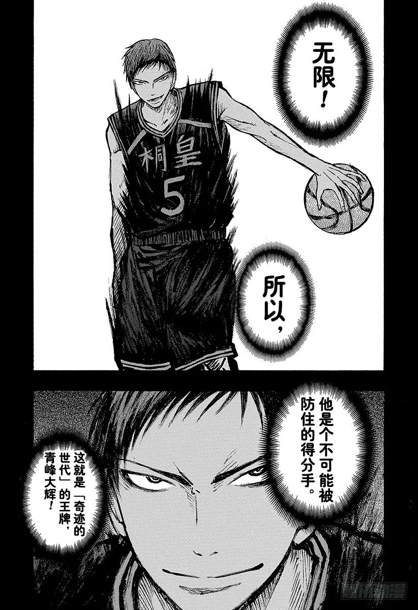 第49话 画上终止符吧 第5页