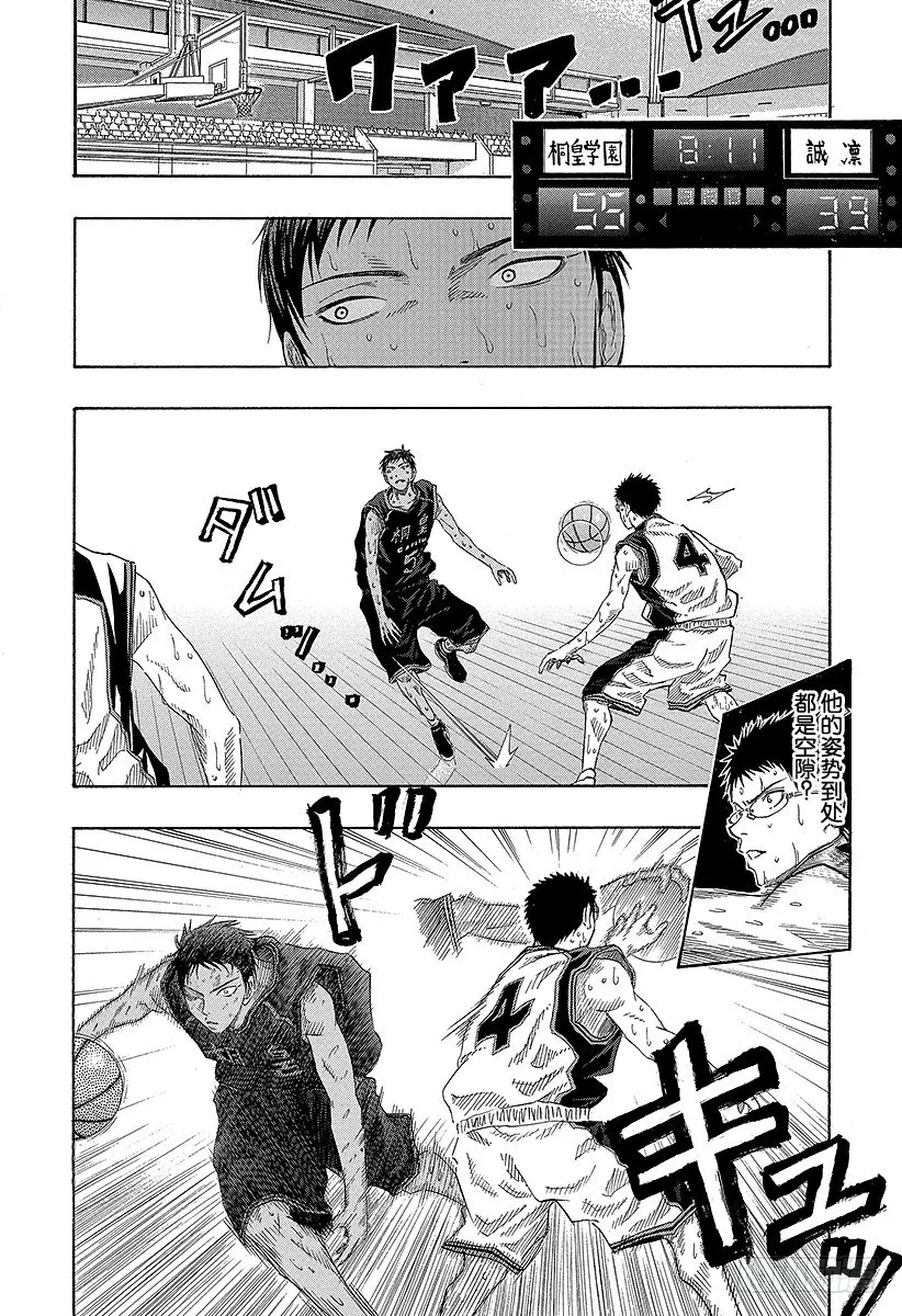 第49话 画上终止符吧 第6页