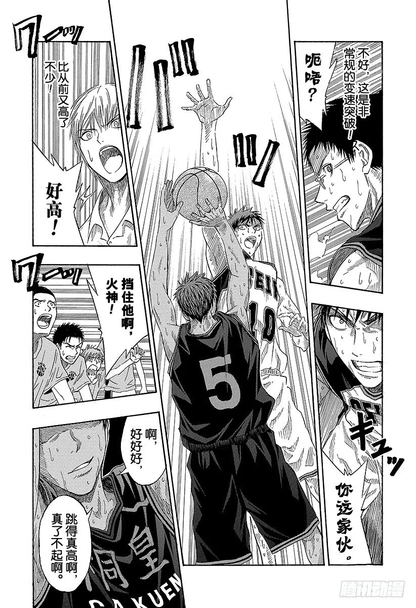 第49话 画上终止符吧 第7页