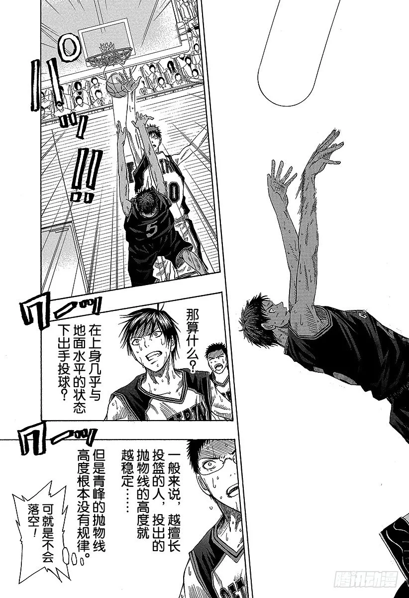 第49话 画上终止符吧 第9页