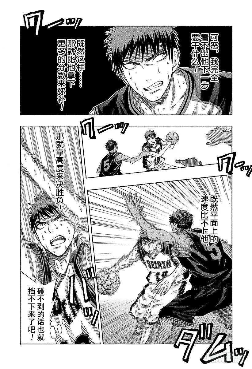 第49话 画上终止符吧 第10页