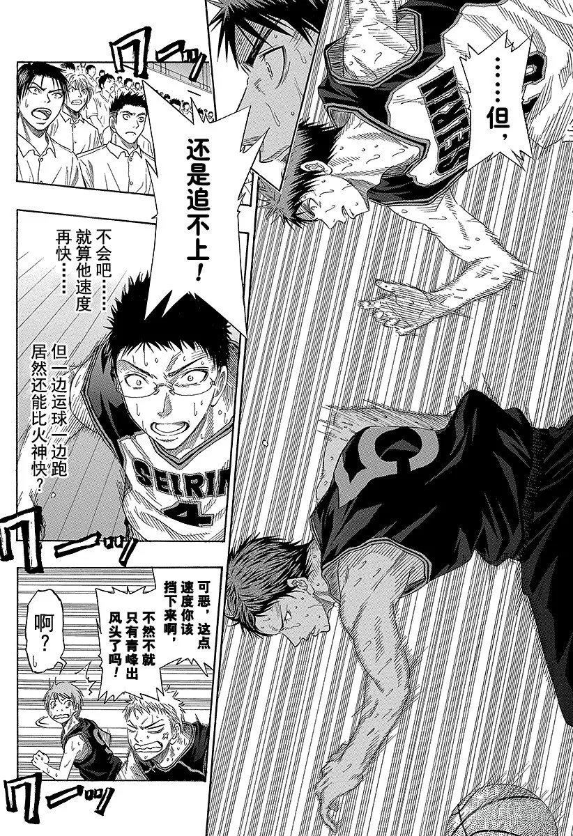 第49话 画上终止符吧 第12页
