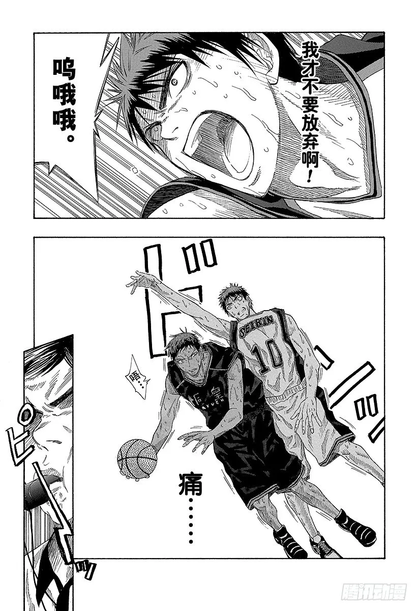 第49话 画上终止符吧 第13页
