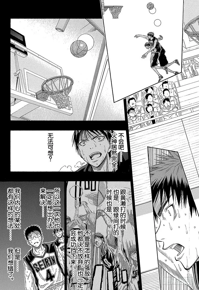 第49话 画上终止符吧 第15页