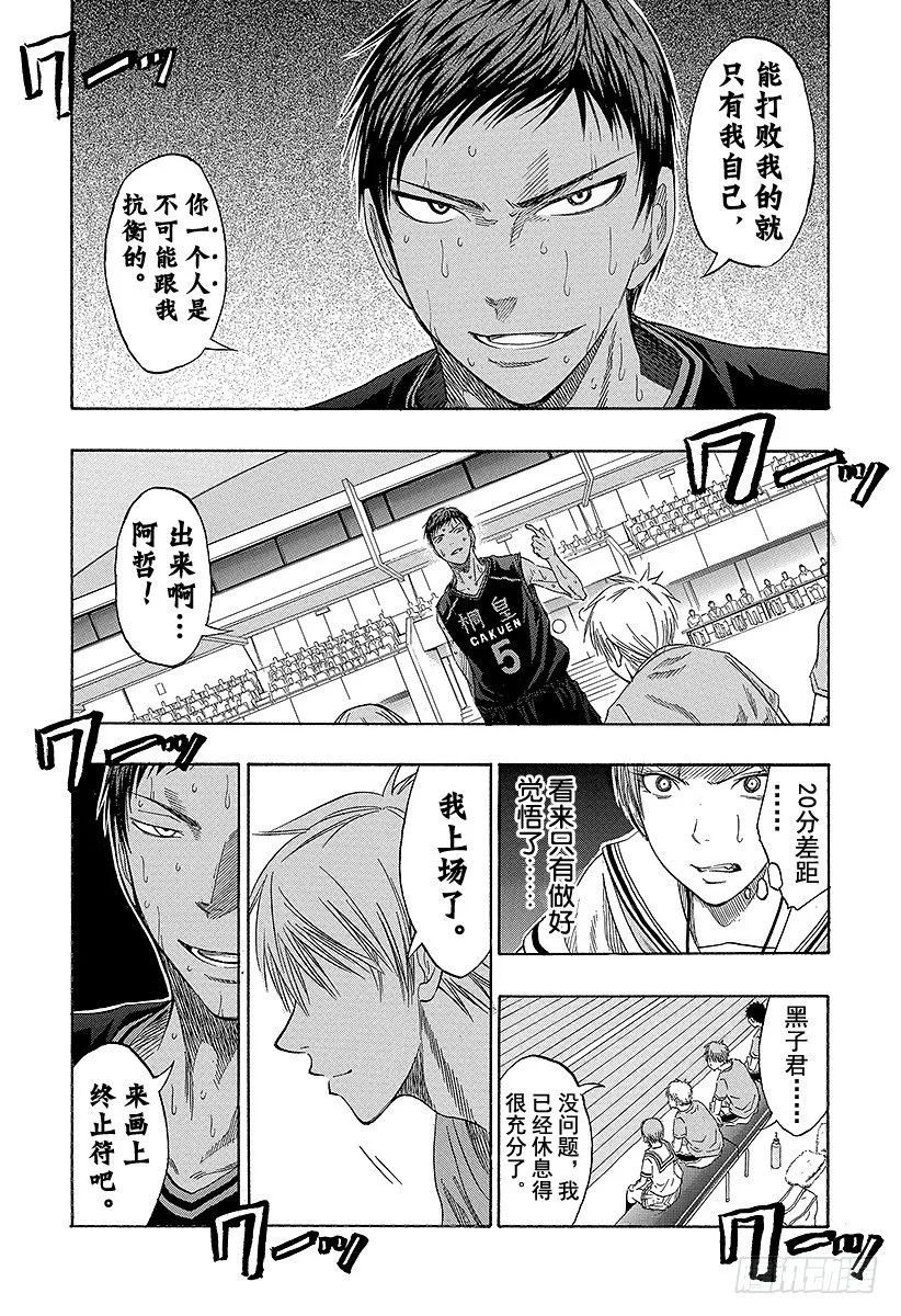 第49话 画上终止符吧 第17页