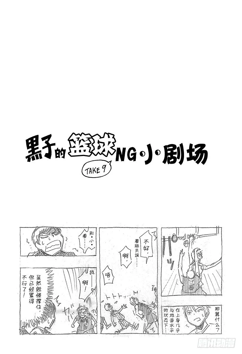 第49话 画上终止符吧 第20页