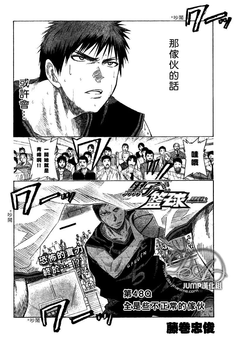 第48话 第2页