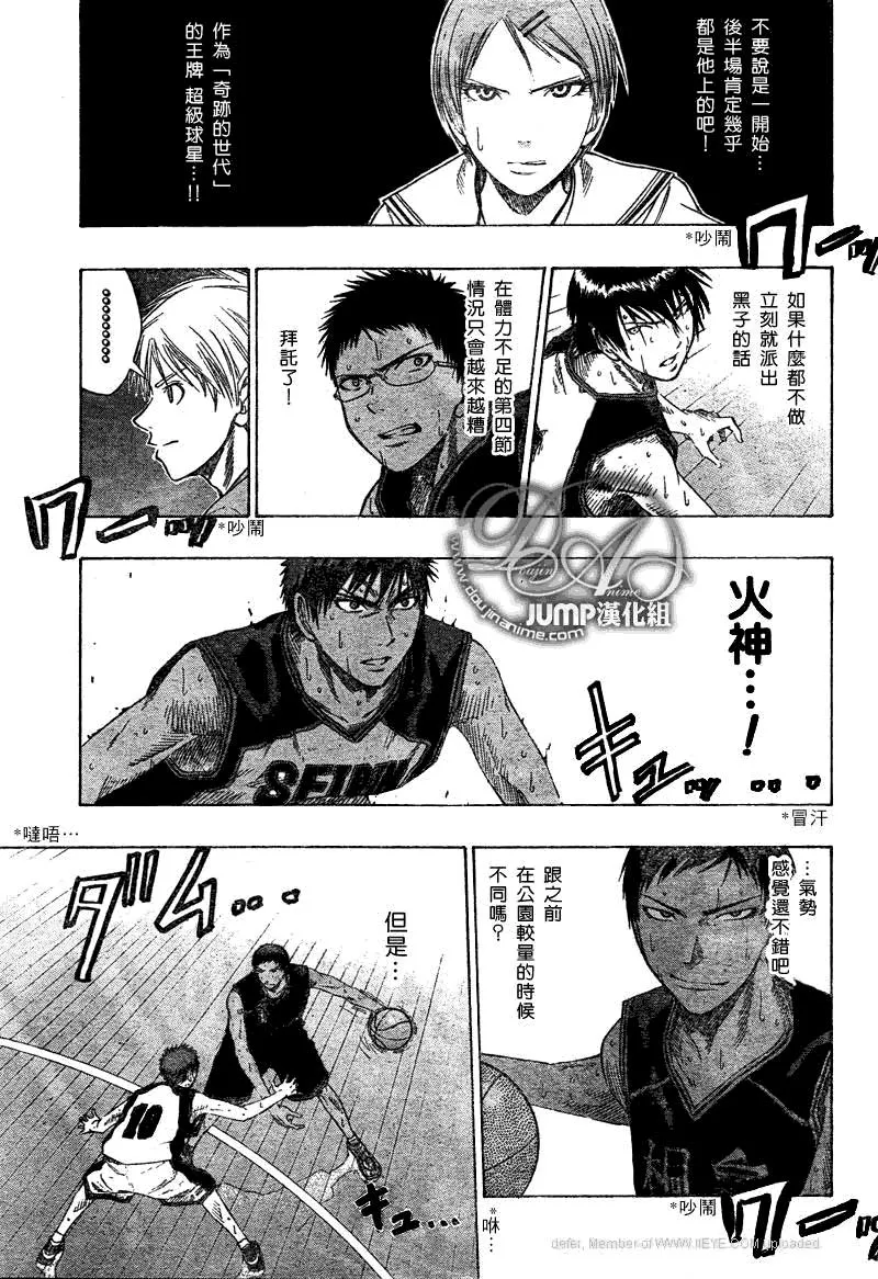 第48话 第3页