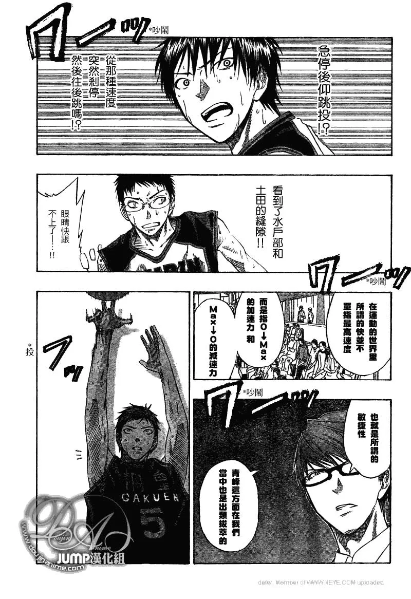 第48话 第7页