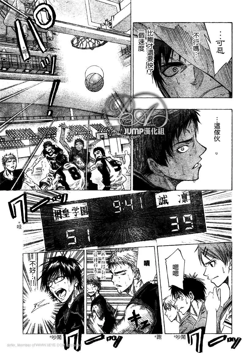 第48话 第9页