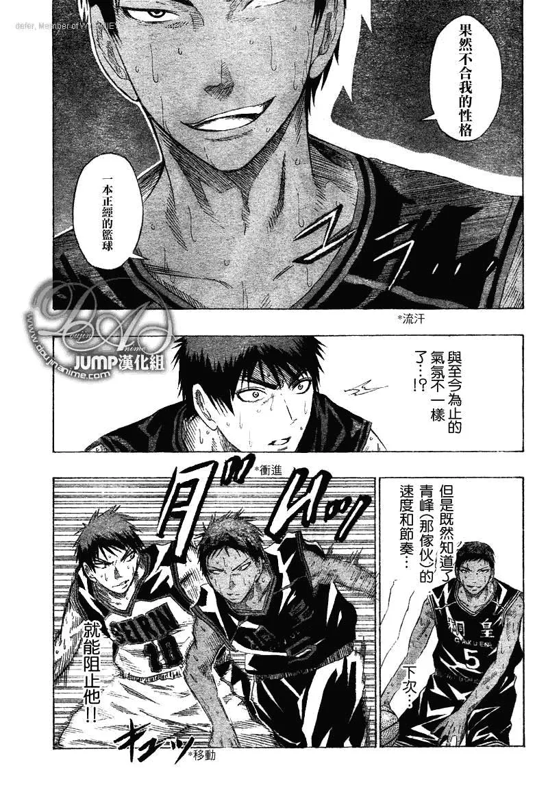 第48话 第13页