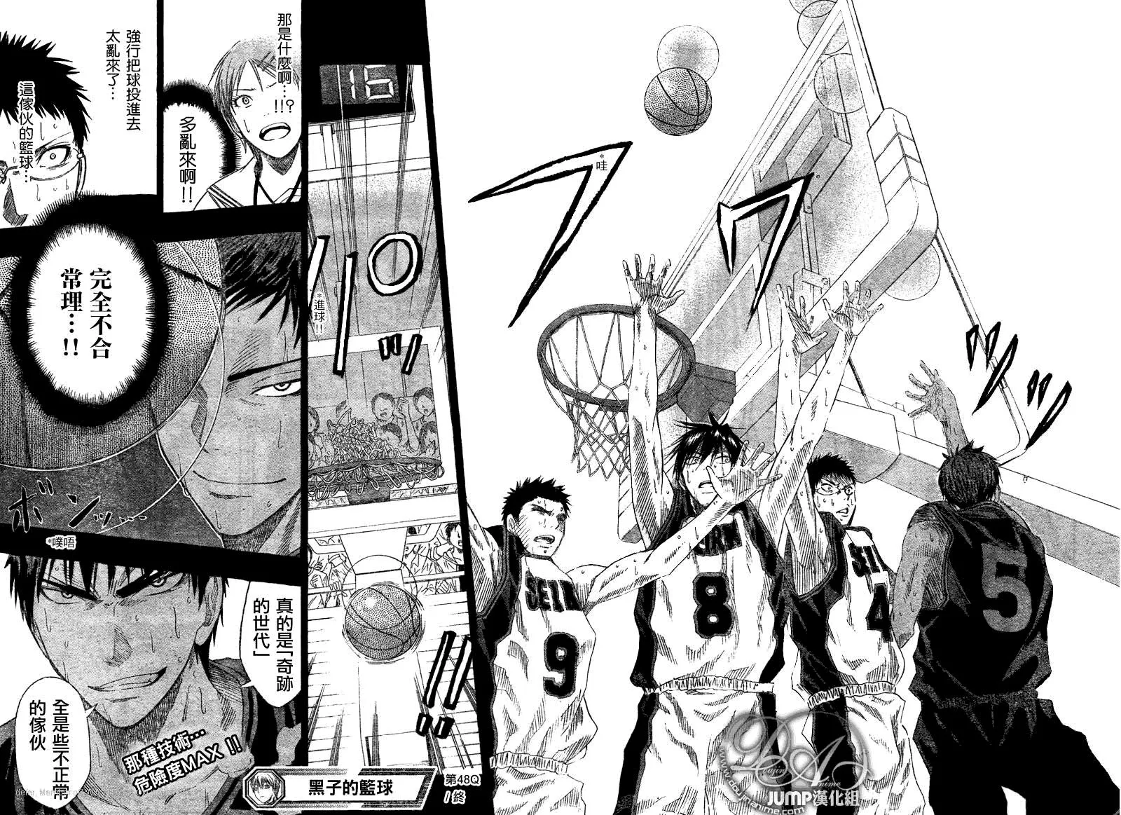 第48话 第17页