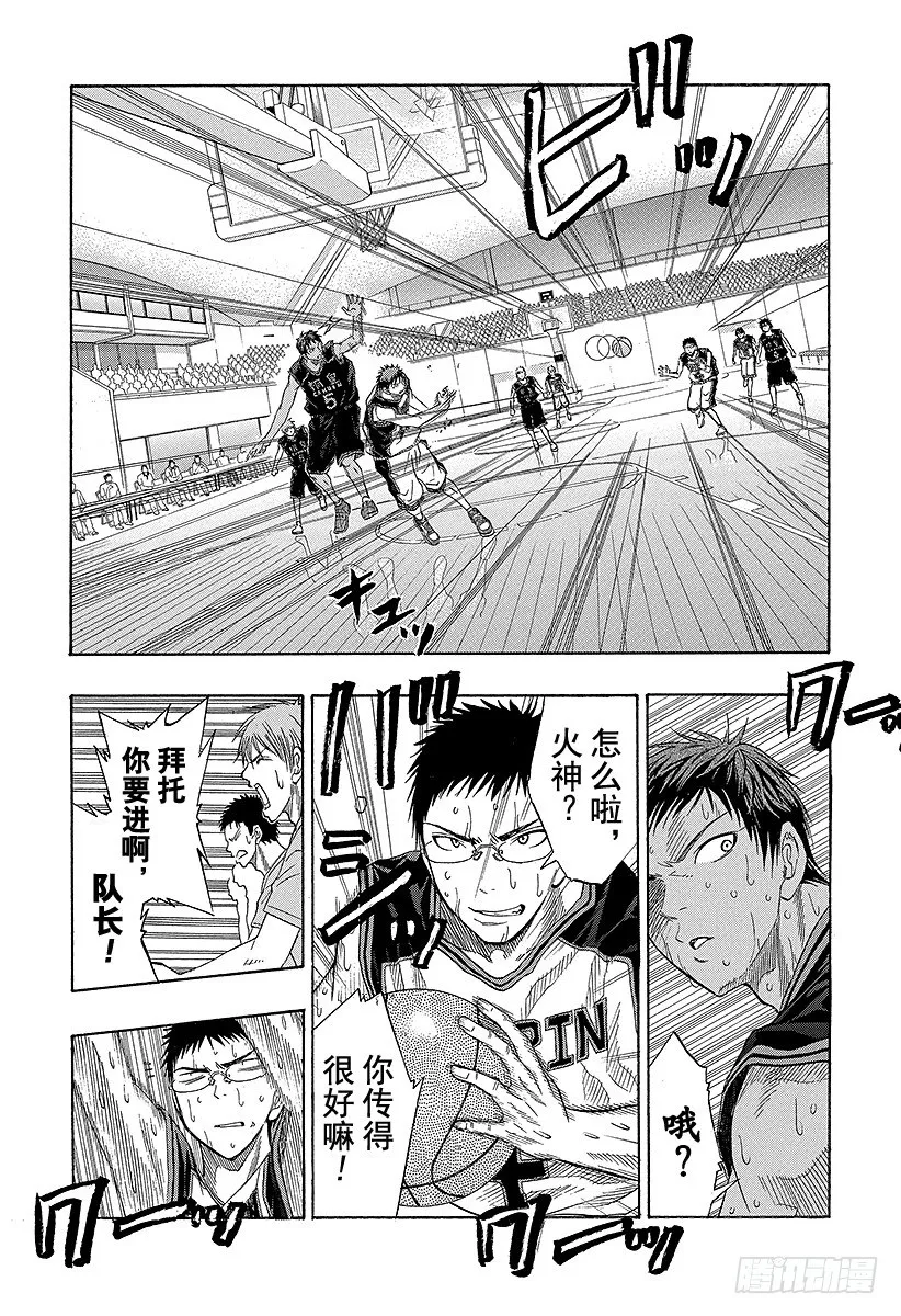 第50话 你的篮球 第6页