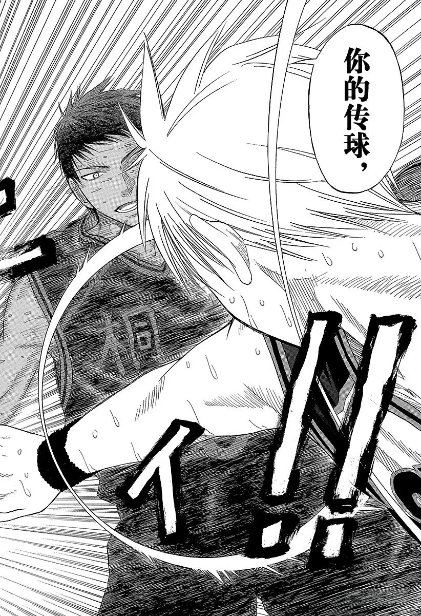 第50话 你的篮球 第12页