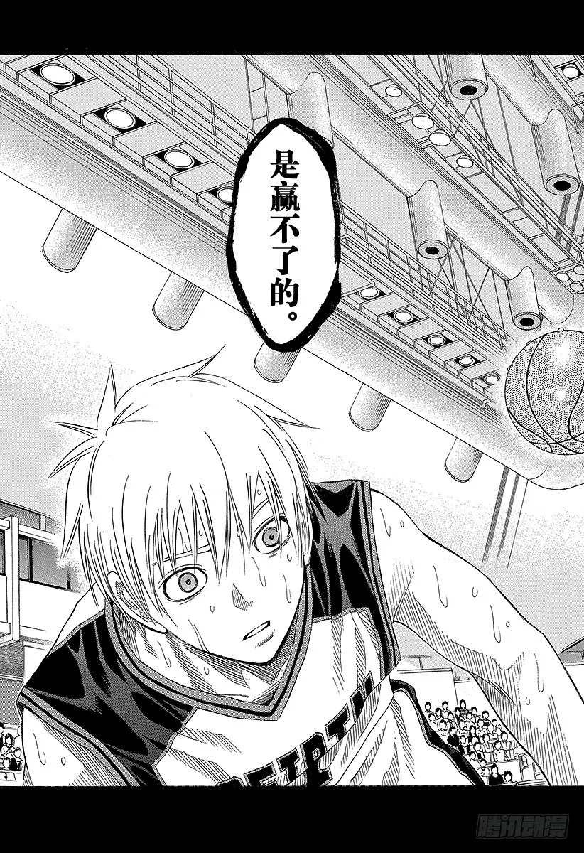 第50话 你的篮球 第19页