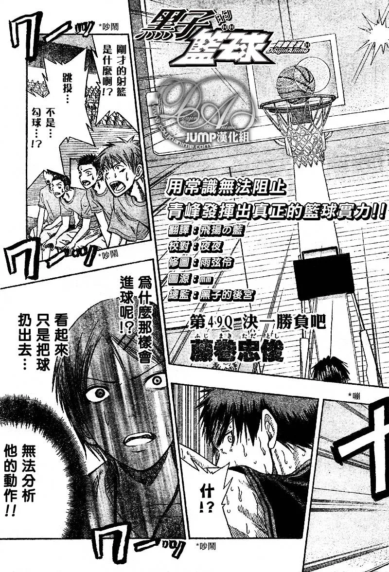 第49话 第3页