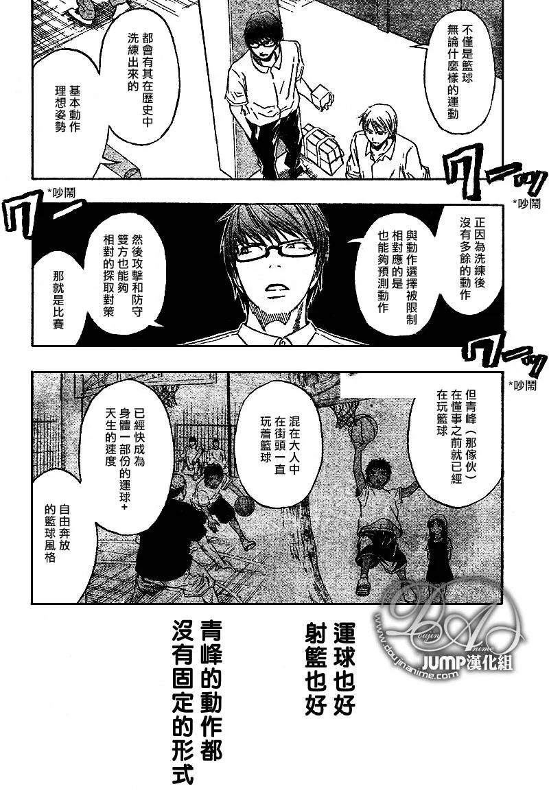 第49话 第4页