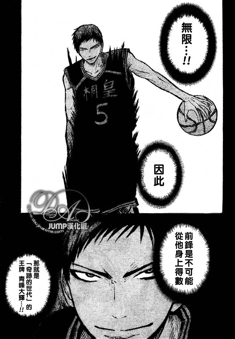 第49话 第5页
