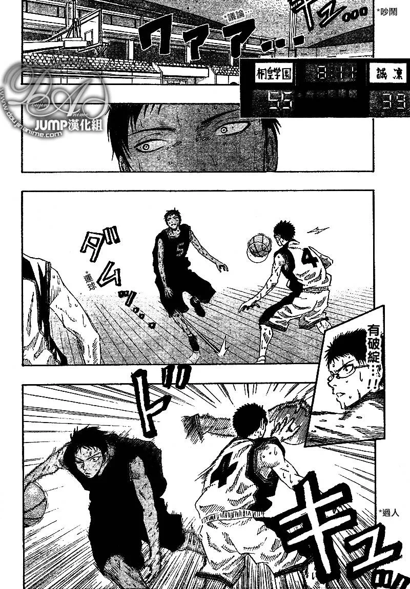 第49话 第6页