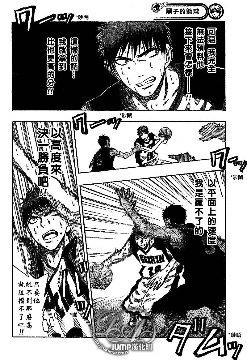 第49话 第11页