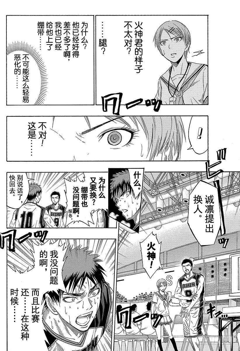 第51话 绝不！！ 第4页
