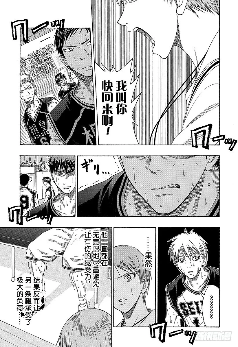 第51话 绝不！！ 第5页