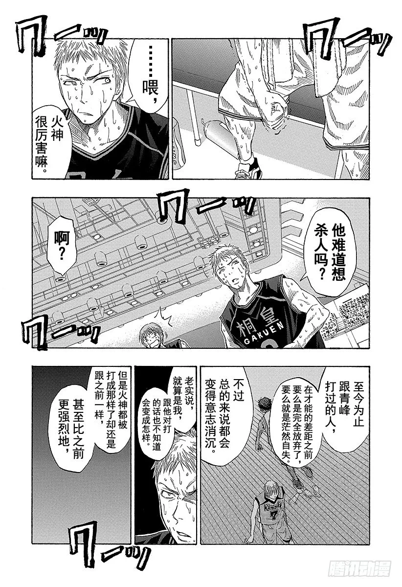 第51话 绝不！！ 第7页
