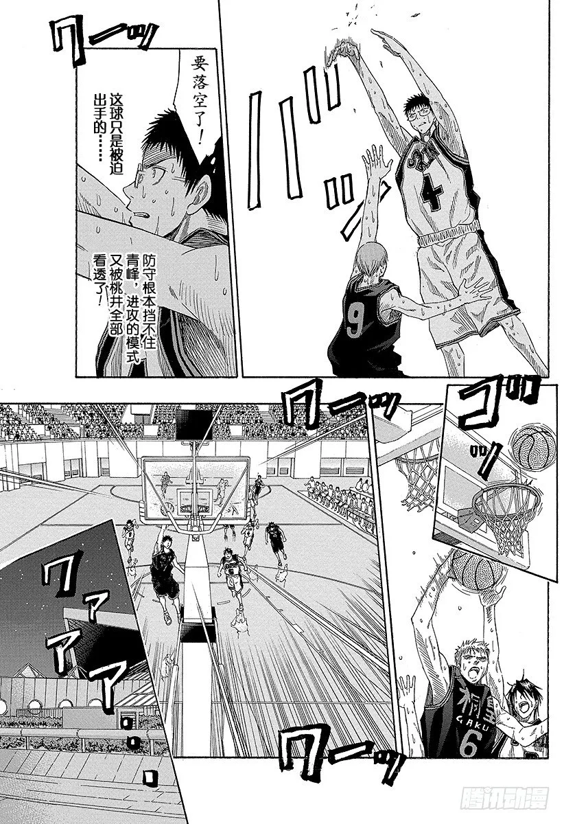 第51话 绝不！！ 第9页