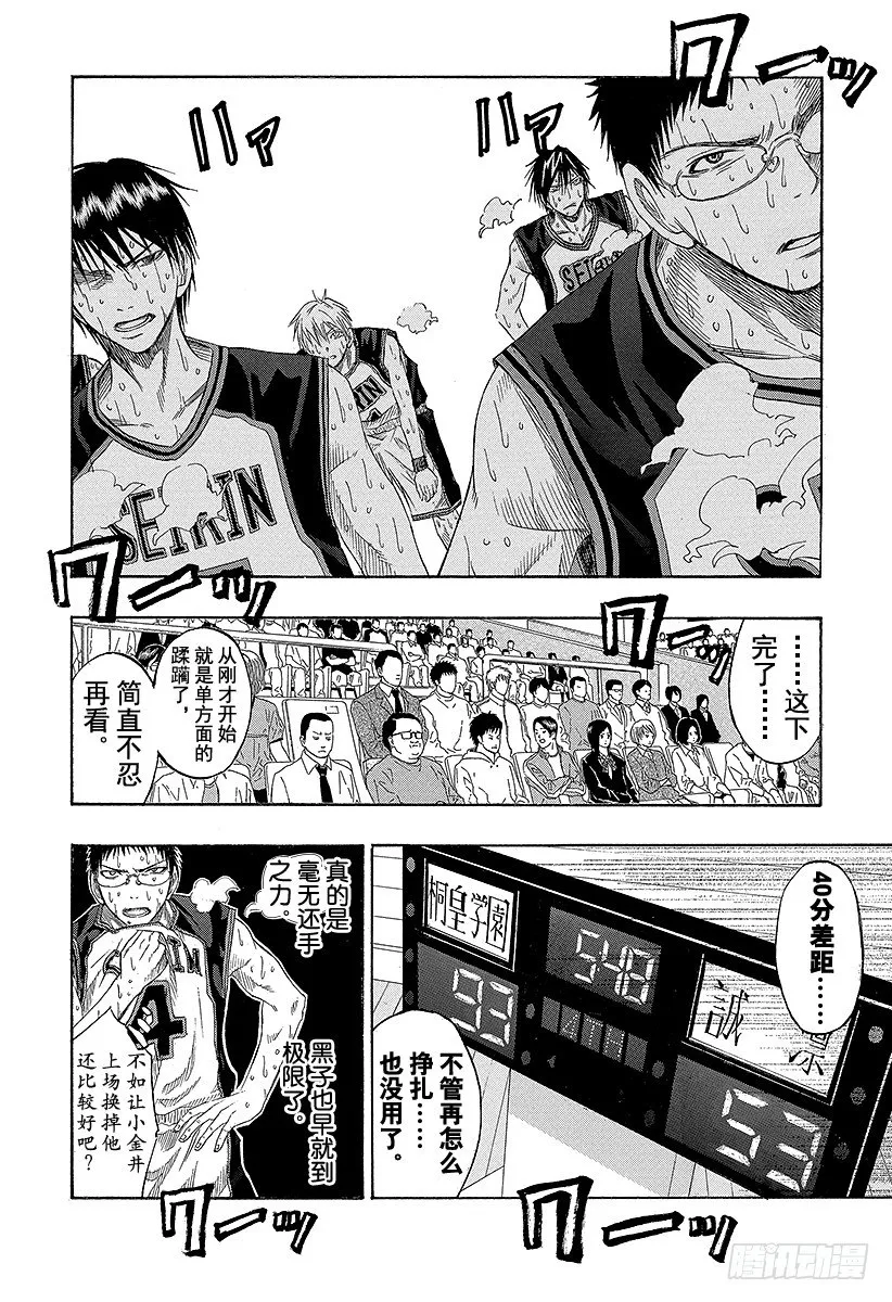 第51话 绝不！！ 第10页