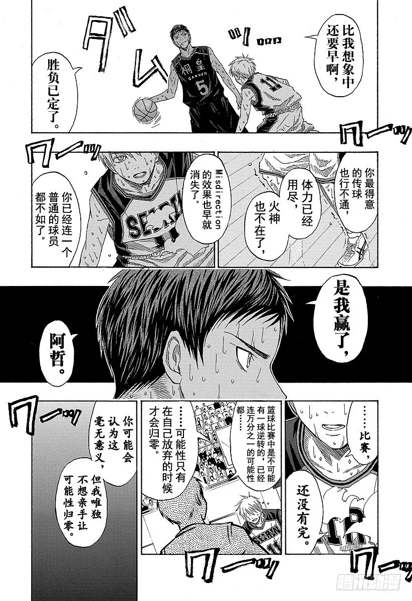 第51话 绝不！！ 第11页