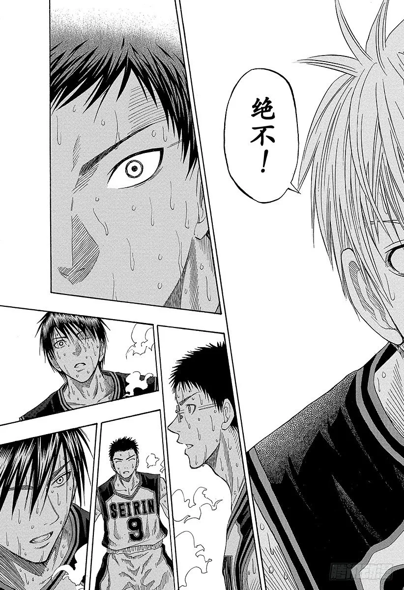 第51话 绝不！！ 第13页