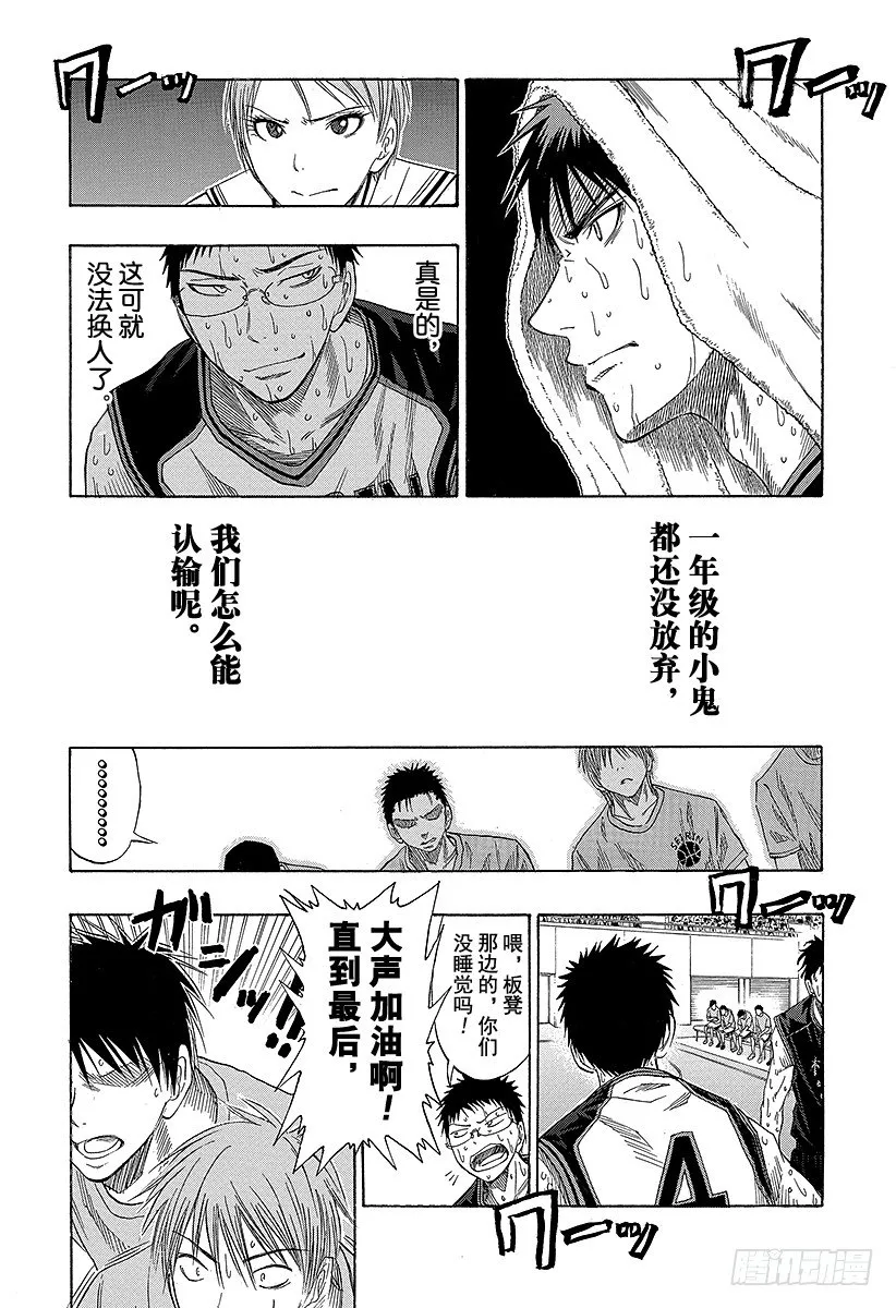 第51话 绝不！！ 第14页
