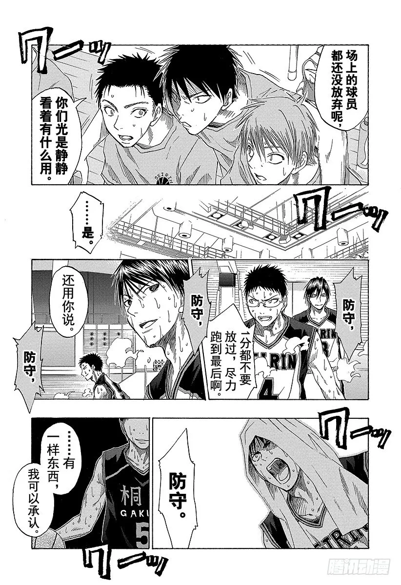 第51话 绝不！！ 第15页
